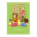 あさのこくえい・・・
