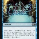 定業/Preordain　vs　思案/Ponder