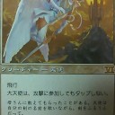 大天使GOTTA版が