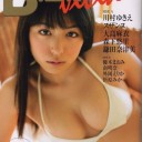 ニッポンガンバレ！超ガンバレ！