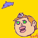 イルカジャンプパゴッ