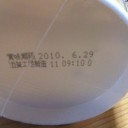 スーパーの安売り