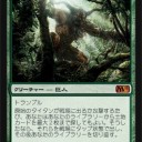 原始のタイタン