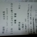 高速無料化