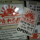 CARD SHOP晴れる屋 平日トーナメント（スタンダード 20時からの部）に参加してきた