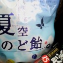 今日のおやつ