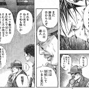 嘘喰い　196話＆197話 感想