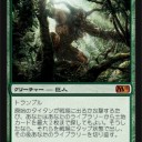 マローの「Magic Goes To Eleven」