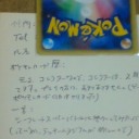 コレクター魂、恐るべしっっ！！