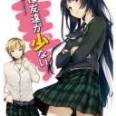 はがない