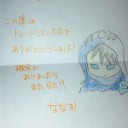 ななおさんから