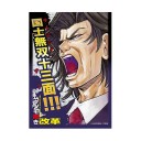 すごく萌えスリーブ