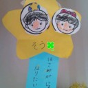 無事終了♪