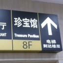 南京西路で硯を買う