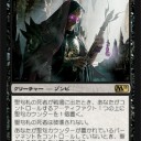 【MTG】M11_黒タッチ青コン
