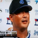 村田２発！連敗５で止める