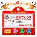 当たった