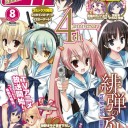 『コミックアライブ』と『ディーふらぐ！』