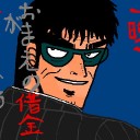 押忍！！帰宅部