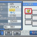 サトシ「行けっ！ピカチュウ！」
