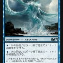 <MTG>水ノ召使イ