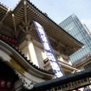 歌舞伎座 閉場式