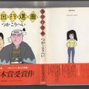 つかさんご冥福をお祈りいたします。