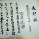 どや！