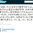7月14日の日記