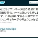 7月14日の日記