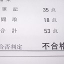 諸々の話（7/14）