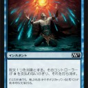 【MTG】《マナ漏出/Mana Leak》