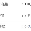 M11発売とその後