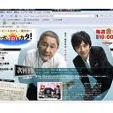 にっぽんのみかた・・・