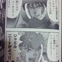 ボンボン版ガンダムX感想