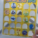 結果