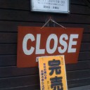 ダッチハンバーグレストラン