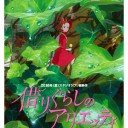 アリエッティ公開初日
