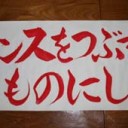 何をやっても成果がなく・・・　今季２度目３連勝逃す！！
