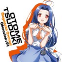 んでんでんで~♪