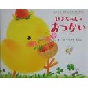 はじめてのおつかいか・・・