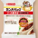 ランチパック！