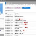 [etc] アクセス元・検索語