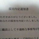 仕事。