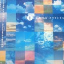 久しぶりに通販でＣＤ購入