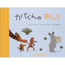 パンツのゴム