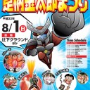 くろぺんさんには申し訳ないけど