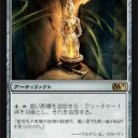 引き裂かれし永劫、エムラクール
