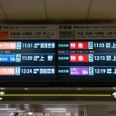 関東遠征２日目、スカイアクセス線乗車『160km/hの招待状』