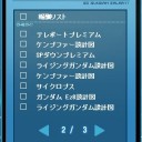 デュエルきたー！